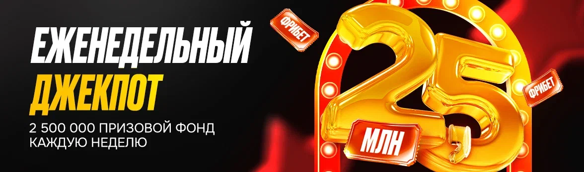 Бонус Melbet