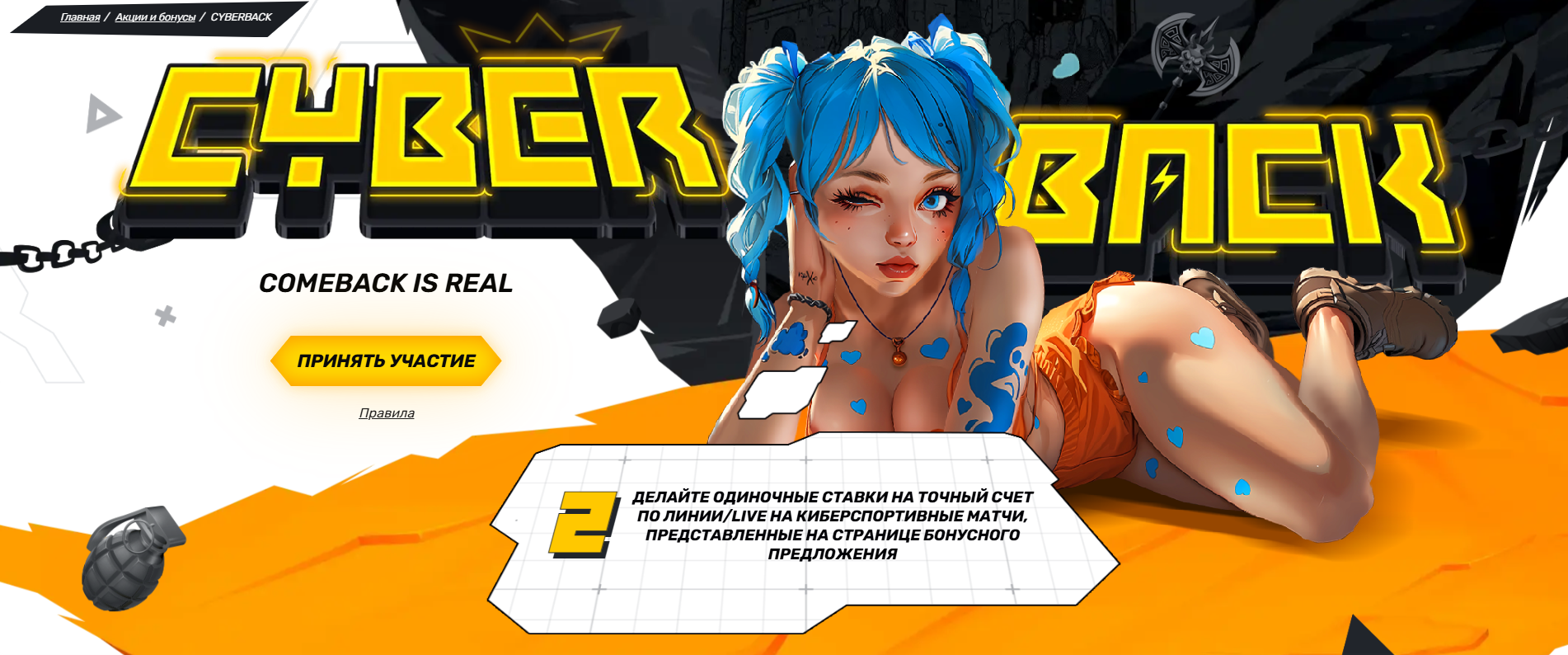 cyberback