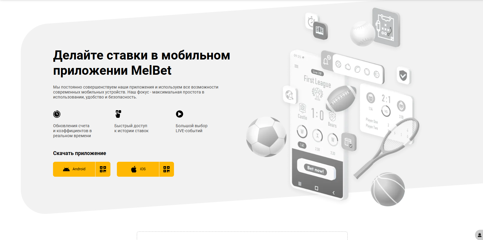 мобильное приложение